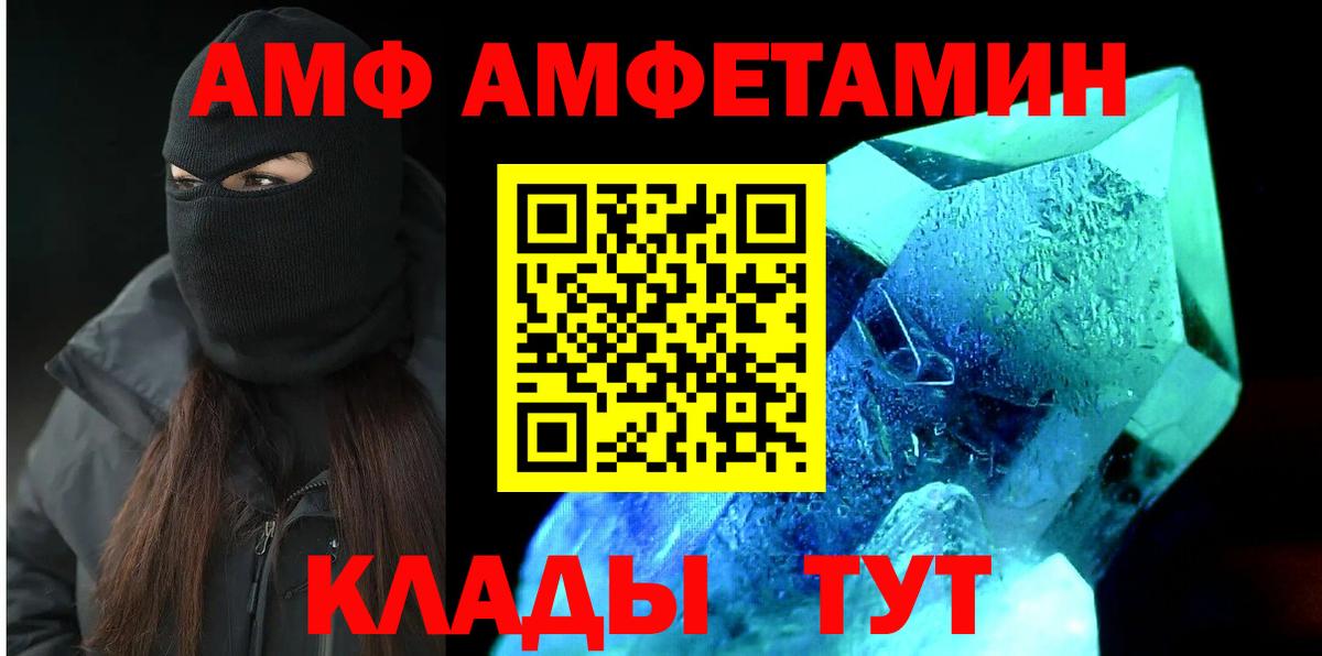 Амфетамин Premium Дальнегорск