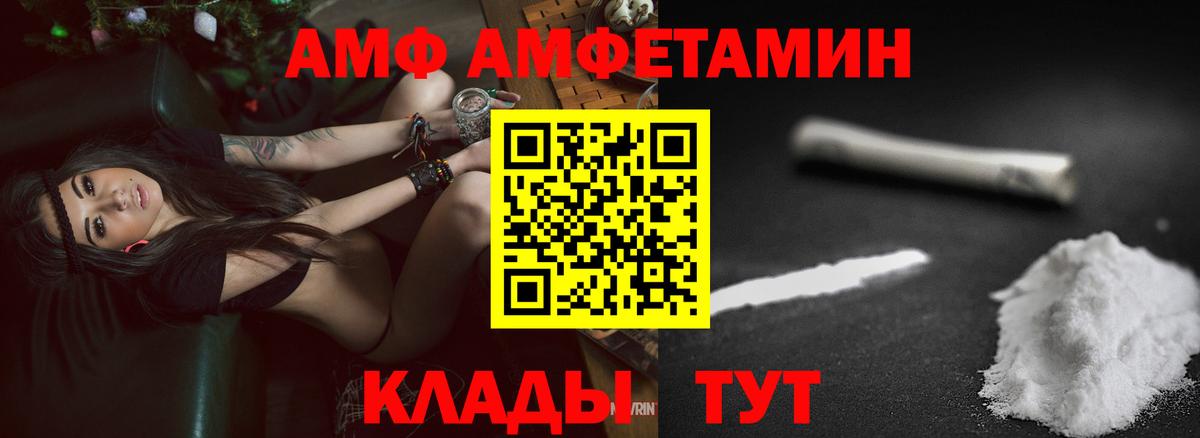 Дальнегорск  Амфетамин  Вход с VPN  Amphetamine VHQ 