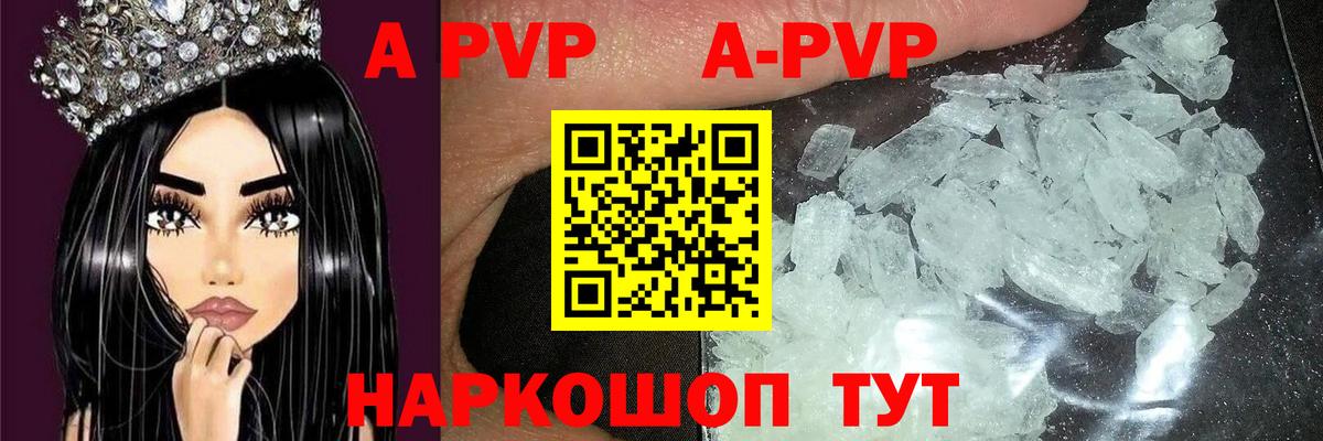 A-PVP СК КРИС  Вход с VPN  Альфа ПВП  Дальнегорск  A PVP СК  APVP мука 