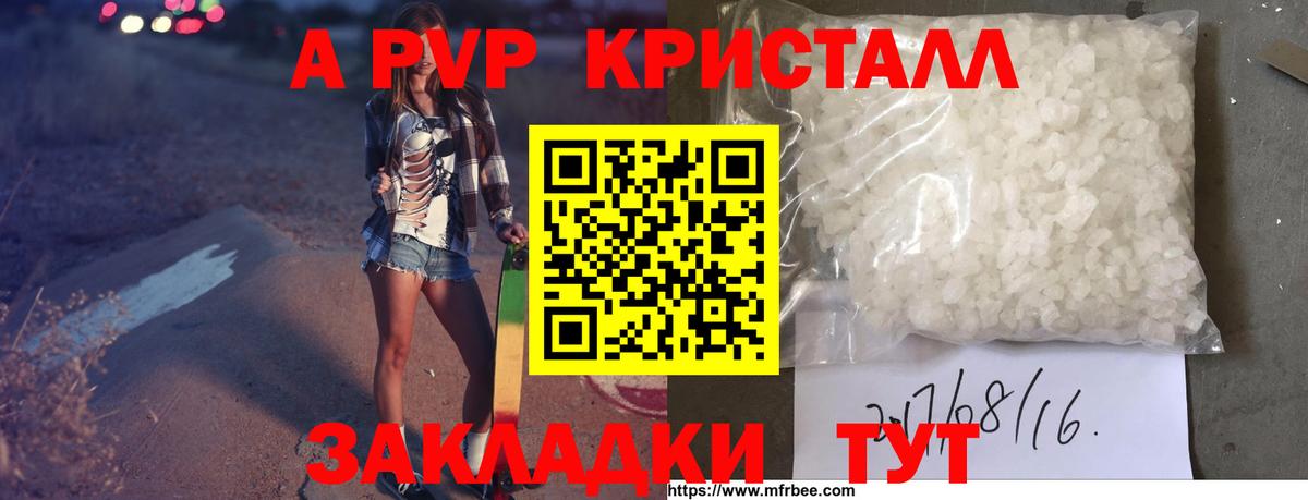 Alfa_PVP СК КРИС  Alfa_PVP Crystall  Дальнегорск 