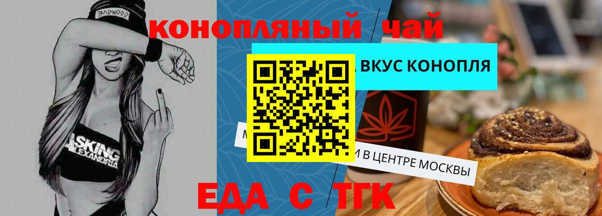 Печенье с ТГК конопля  Вход с VPN  Дальнегорск 
