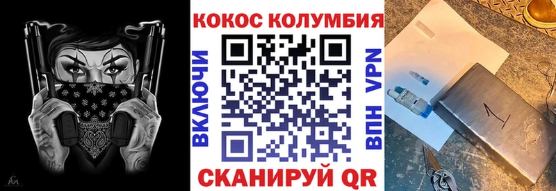 Кокаин 97%  Дальнегорск 
