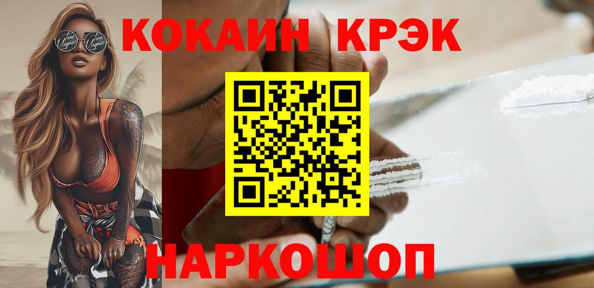Кокаин Columbia  Вход с VPN  Дальнегорск  Кокаин Эквадор 