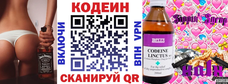 Кодеин напиток Lean (лин)  OMG вход  дарк нет состав  Дальнегорск 