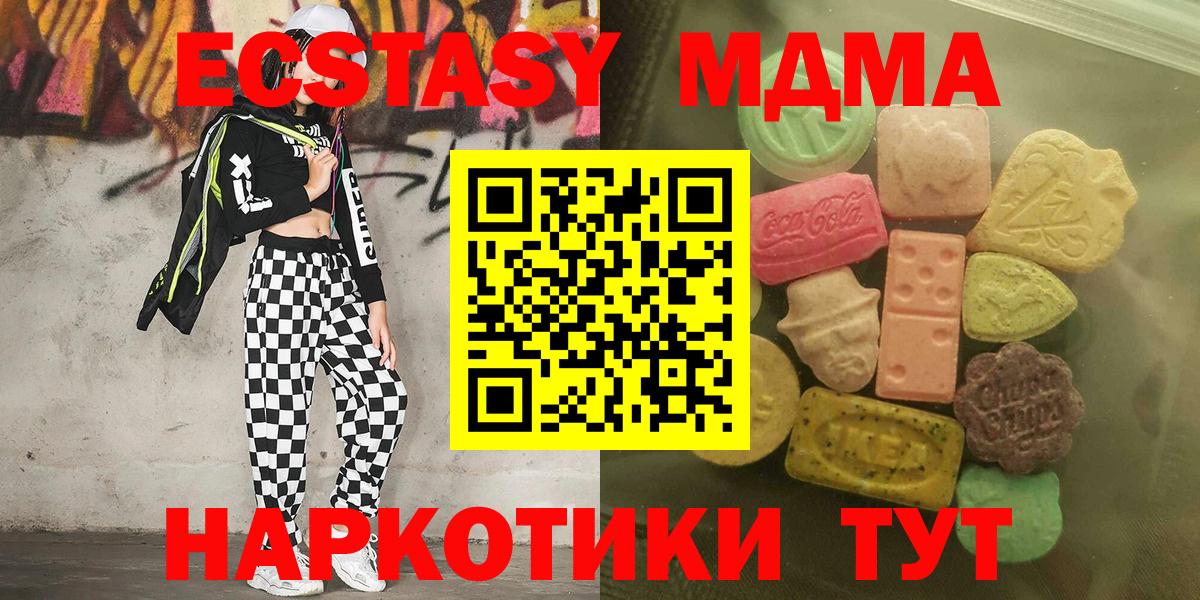ЭКСТАЗИ круглые  Вход с VPN  Дальнегорск 