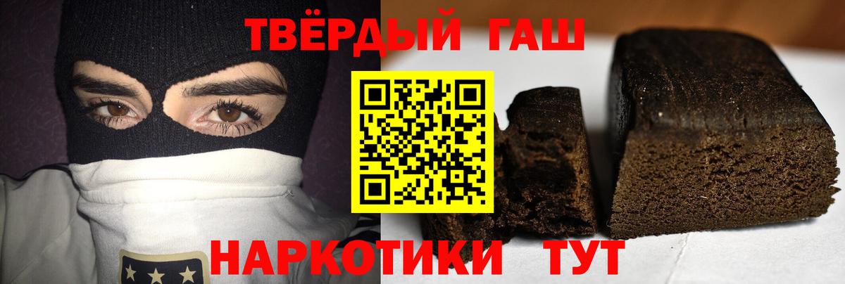 ГАШИШ Изолятор  Вход с VPN  ГАШИШ  Гашиш 40% ТГК  Дальнегорск 