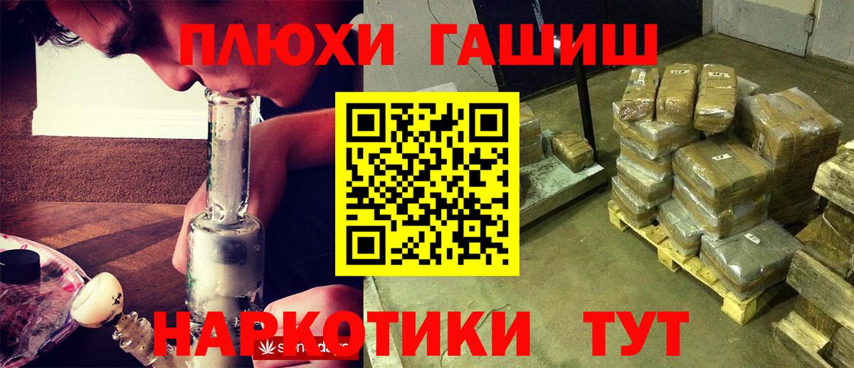 ГАШИШ гарик Дальнегорск