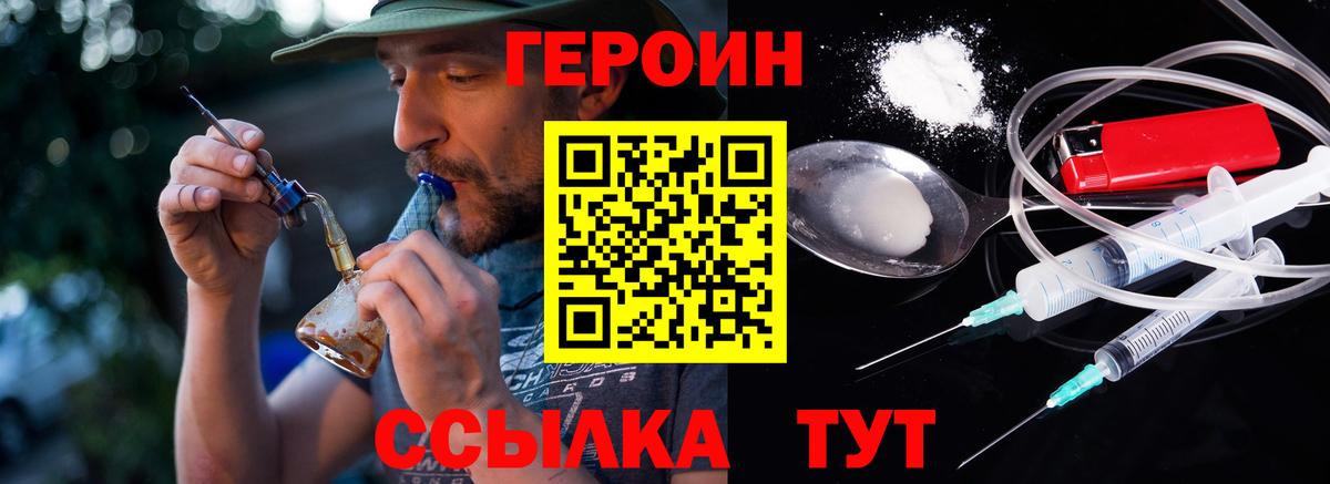 Героин афганец Дальнегорск