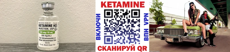 КЕТАМИН VHQ Дальнегорск