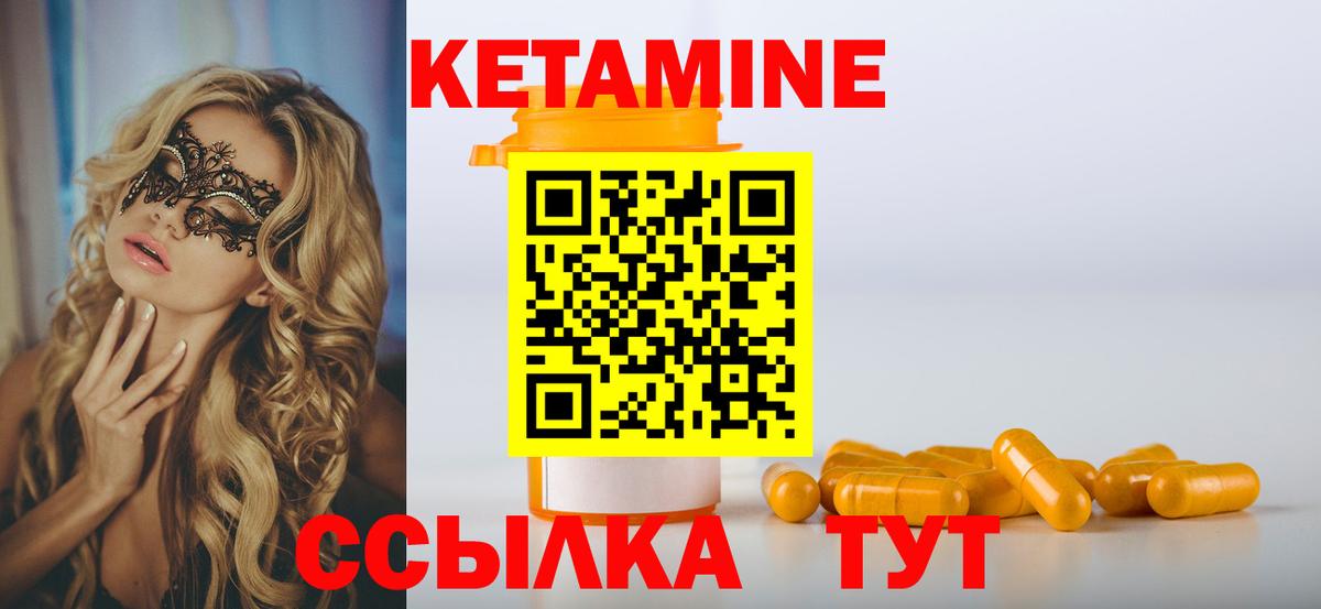 КЕТАМИН ketamine  Дальнегорск 