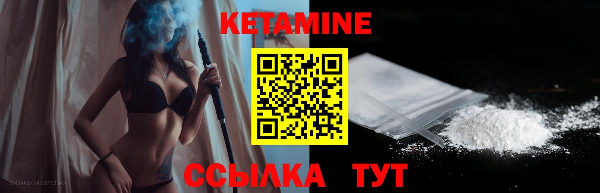 КЕТАМИН ketamine  гидра как зайти  Дальнегорск  Вход с VPN  КЕТАМИН ketamine 