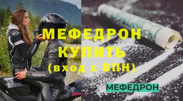 меф Белоозёрский