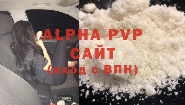 ALPHA PVP Инта