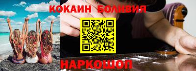 COCAINE Волжский