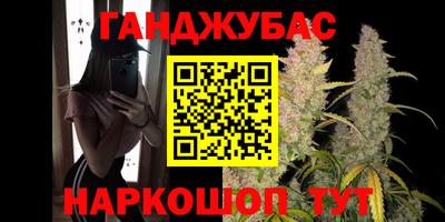 каннабис Ипатово