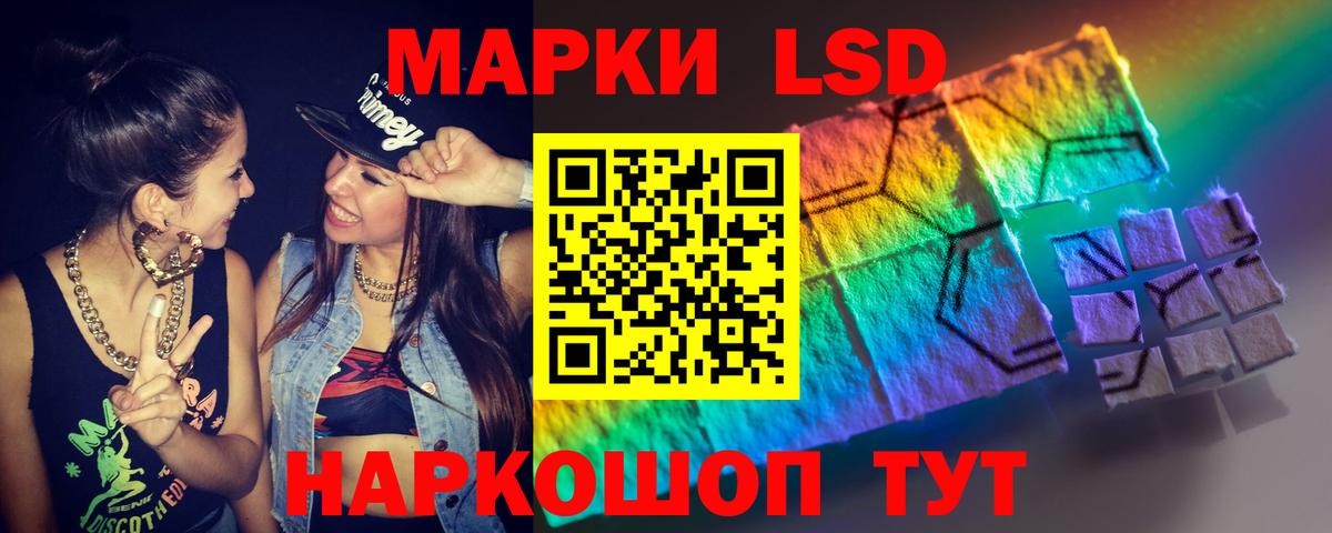 LSD-25 экстази кислота  Вход с VPN  Дальнегорск 