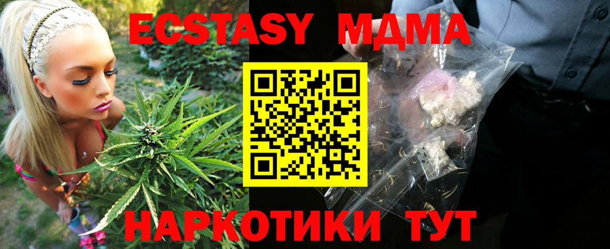 Дальнегорск  МДМА VHQ  Вход с VPN 