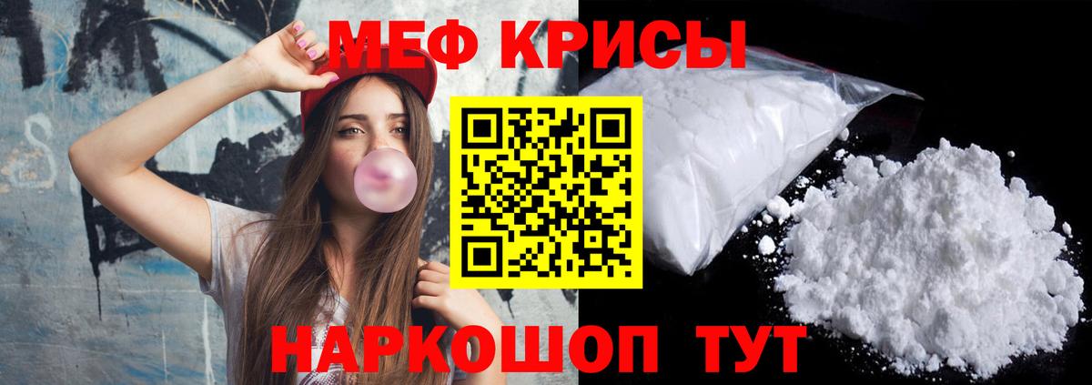 МЕФ мяу мяу  Вход с VPN  Мефедрон  МЯУ-МЯУ  МЕФ мяу мяу  Дальнегорск 