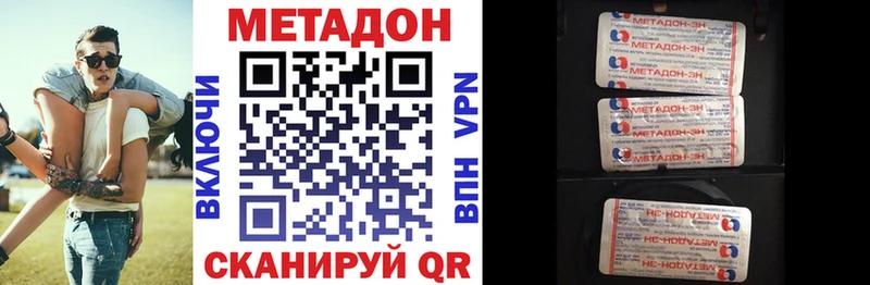 МЕТАДОН кристалл  мега как зайти  Дальнегорск 