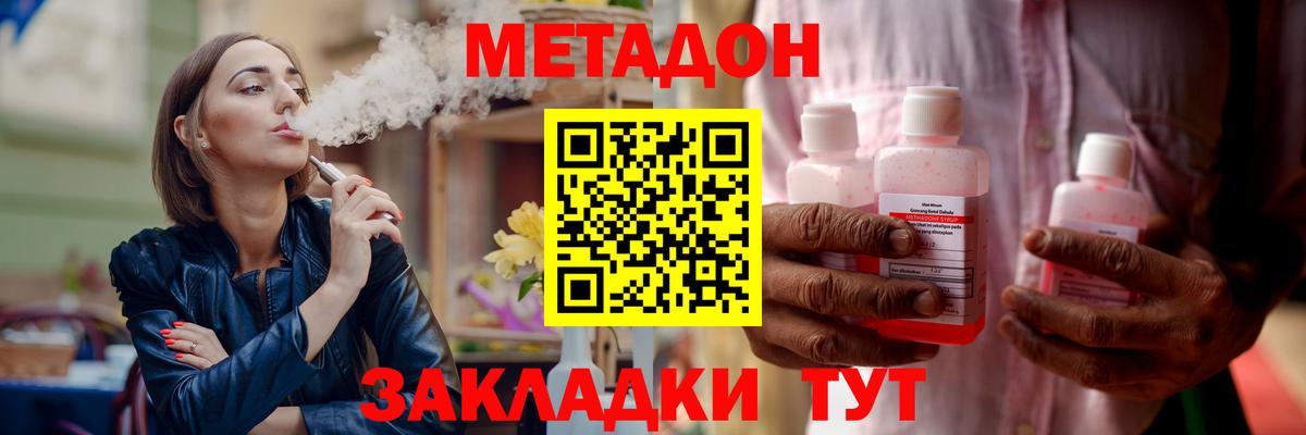 МЕТАДОН methadone  blacksprut как зайти  Дальнегорск  Вход с VPN 