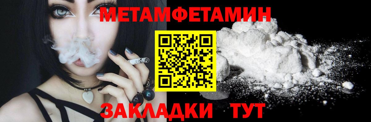 Метамфетамин винт Дальнегорск