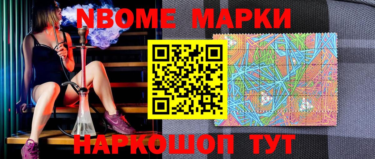 Марки 25I-NBOMe 1,5мг  Вход с VPN  Дальнегорск  Наркотические марки  Марки 25I-NBOMe 1,5мг 