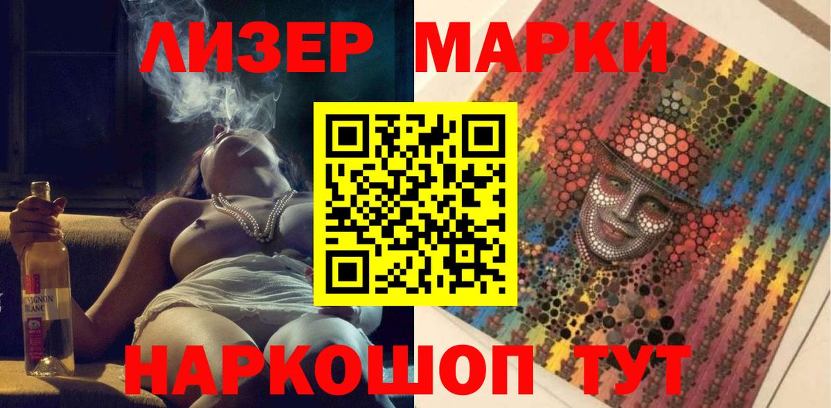 Марки NBOMe 1,8мг  Дальнегорск 