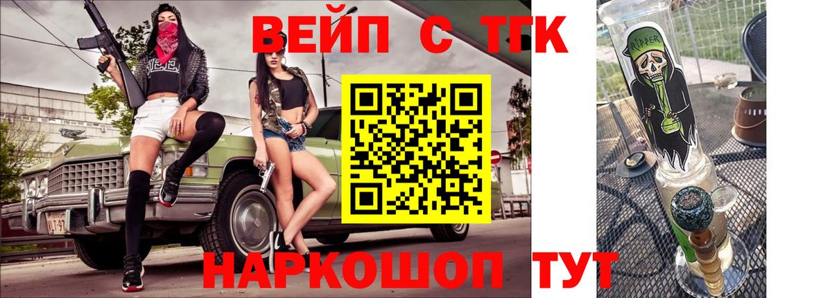 Дистиллят ТГК гашишное масло  Вход с VPN  цены   ТГК вейп с тгк  Дальнегорск 